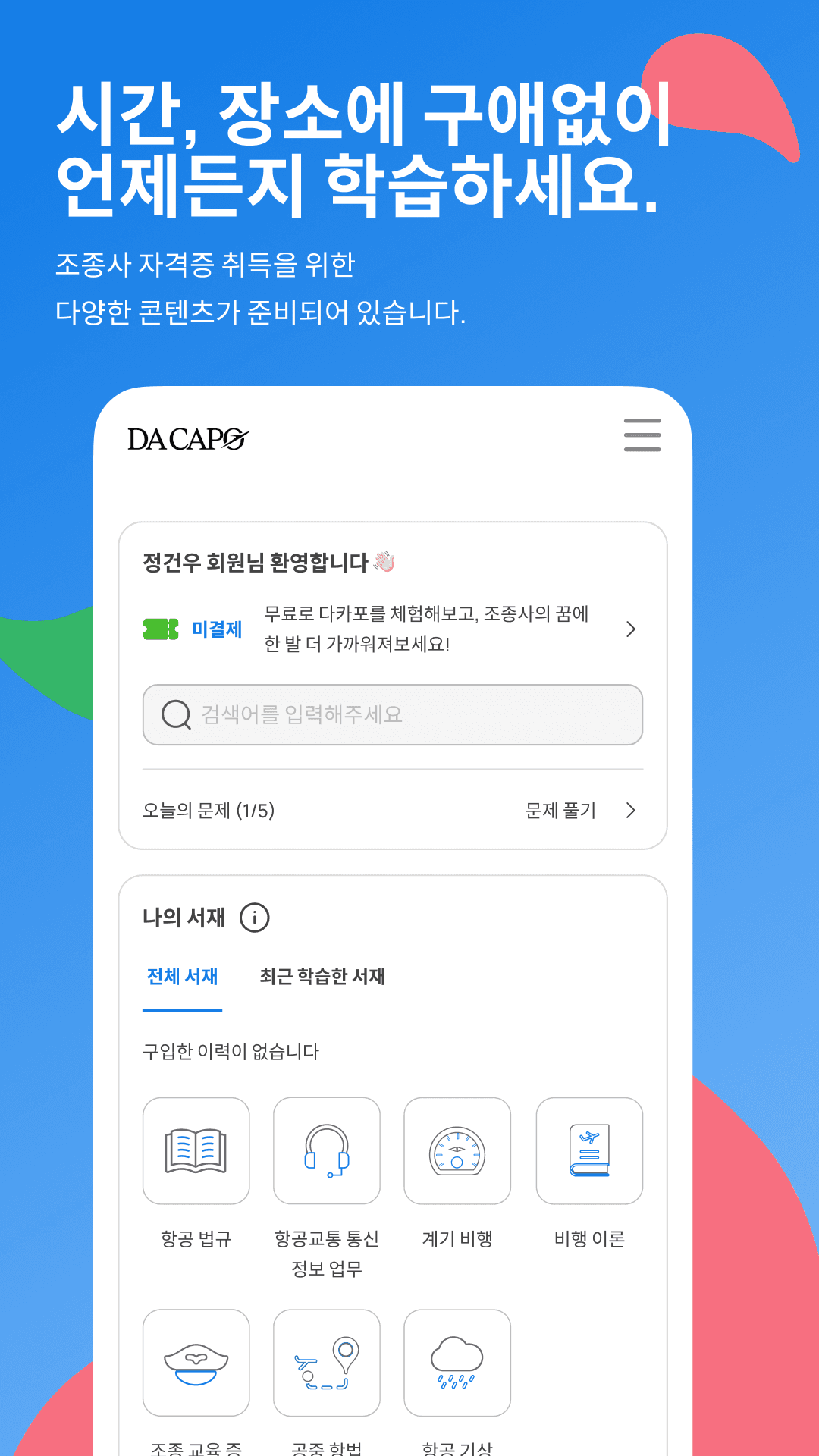 Dacapo screen 1