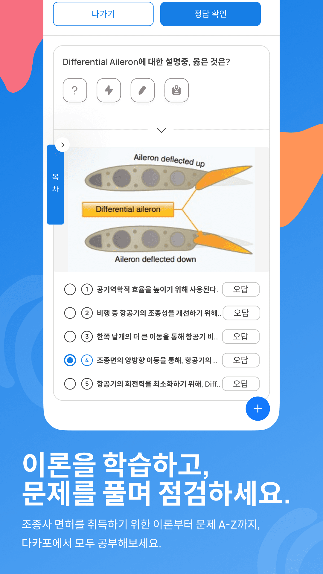 Dacapo screen 2