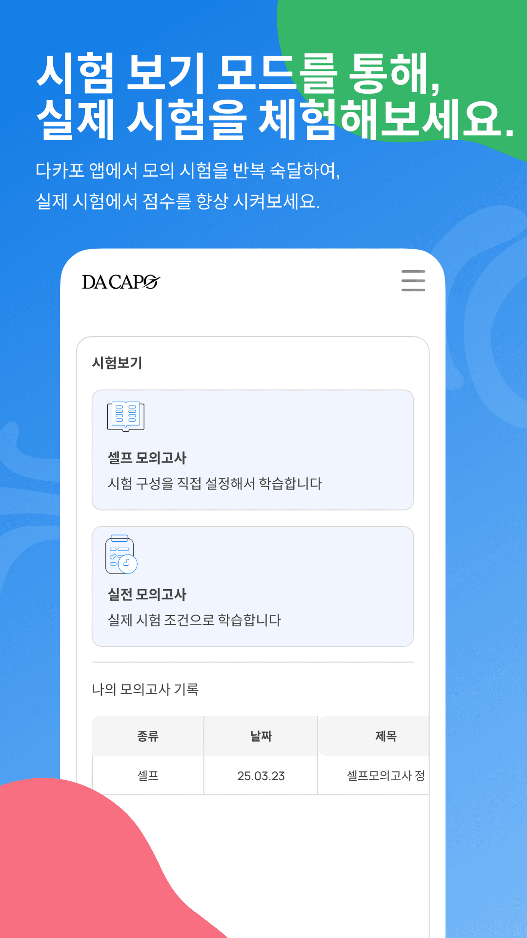 Dacapo screen 3