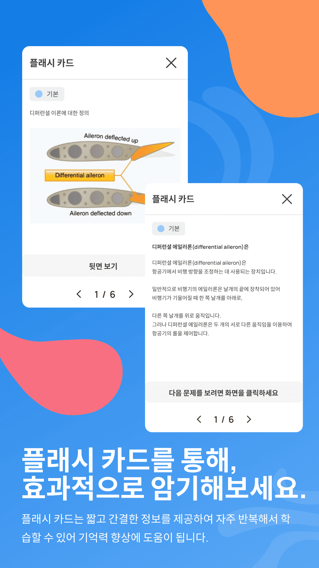 Dacapo screen 4