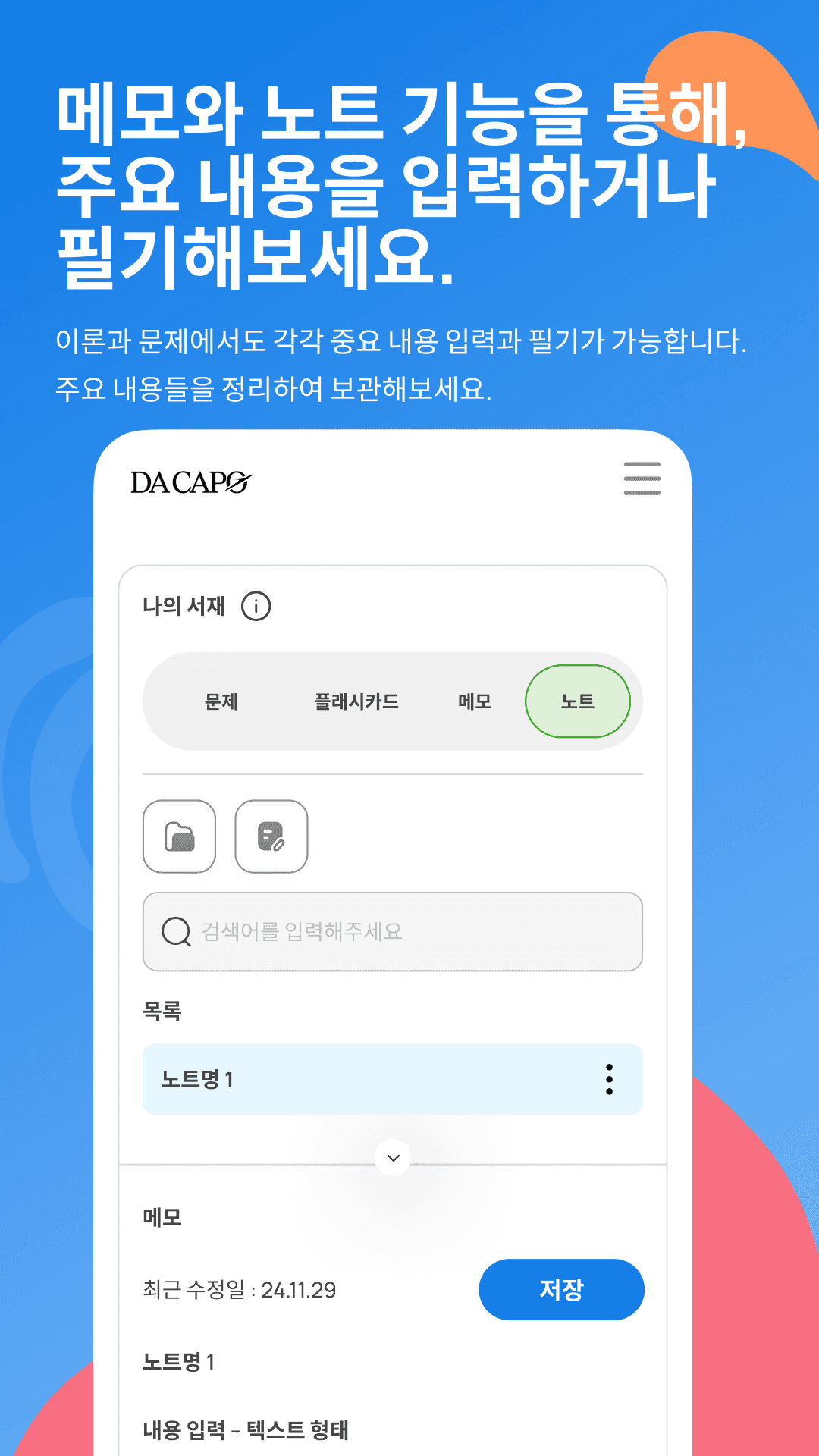 Dacapo screen 5