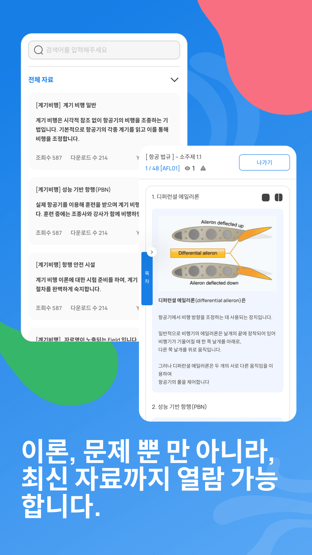 Dacapo screen 6