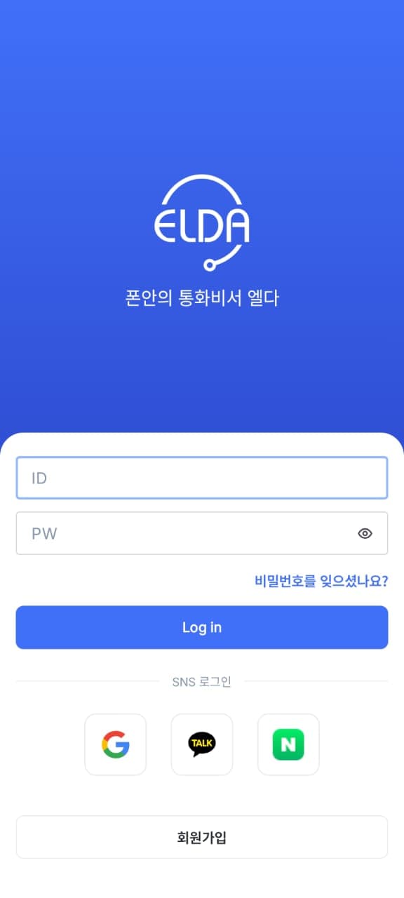 Elda login screen