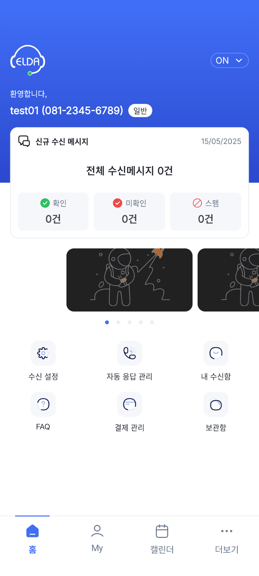 Elda leave management screen