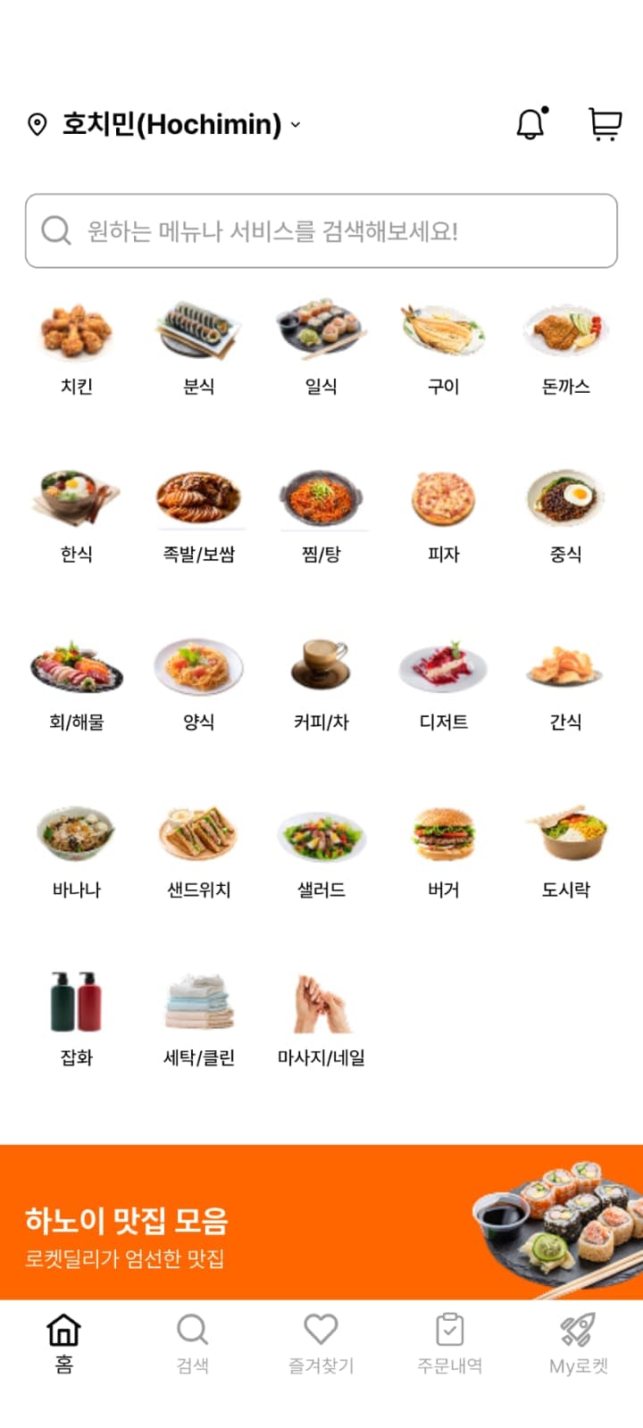 Rocketdeli food categories