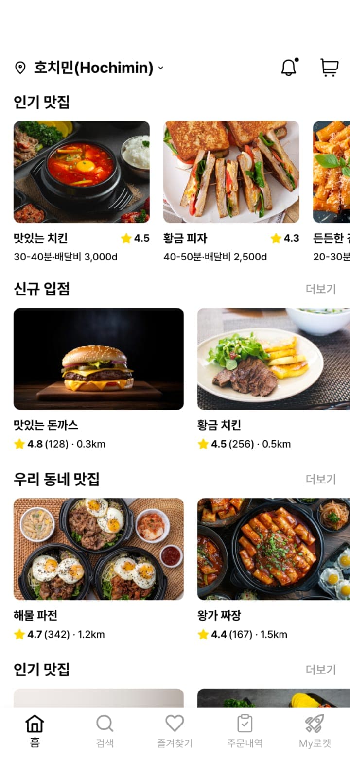 Rocketdeli restaurant list